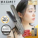 【P10倍/今だけ!もれなく全員にヘアケアをプレゼント】マグネットヘアプロ ストレートアイロンS HCS-G06G メーカー正規公認店 1年半保証付 MAGNE...