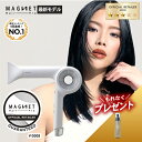 【P10倍/今だけ!もれなく全員にヘアケアプレゼント】マグネットヘアプロ ドライヤー ゼロプラス ZERO+ ホワイトプラス 1年半保証付 MAGNETHair...