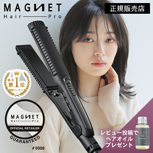 マグネットヘアプロ ストレートアイロン 公式通販 MAGNET Hair Pro STRAIGHT IRON ヘアアイロン 海外兼用 クレイツ ホリスティックキュアーズ レビューで人気ヘアオイルプレゼント