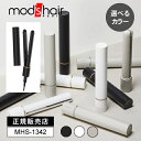 モッズヘア スタイリッシュ モバイルヘアアイロン MHS-1342 コードレス グレー/ブラック/ホワイト ストレートアイロン ミニ モッズ・ヘア mod's hair 充電 指コテ ゆびこて コンパクト 携帯 前髪 ストレートアイロン コテ くせ毛 軽量 USB式