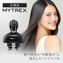 【送料無料/正規品】MYTREX HEAD SPA DEEP X マイトレックス ヘッドスパ ディープ エックス イオン機能搭載モデル MT-HSDX-24B マッサージ ヘッドスパ 頭皮ケア イオン EMS 美顔器 フェイスケア 防水