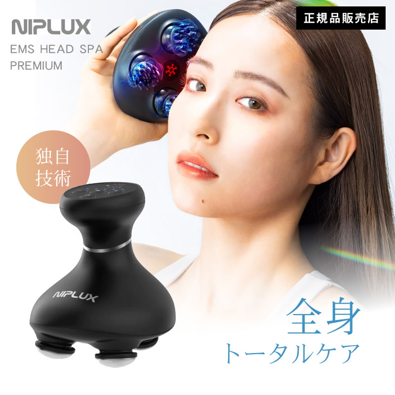 【送料無料】EMS ヘッドスパ プレミアム NIPLUX NP-EHSP23BK 赤色LED フェイスケア リフトケア 頭皮ケア 電動ブラシ スカルプ スパ 美顔器 美容 電動頭皮ブラシ 防水 IPX7 頭皮 顔 フェイス 全身 ボディ 首 肩 腰 足 マッサージ ニップラックス EMS HEAD SPA PREMIUM