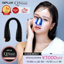 \7,000円OFFクーポン/【楽天1位/公式販売店/1年半保証】QNose キュノーズ EMS 鼻専用美顔器 ノーズクリップ NIPLUX 鼻美顔器 正規販売...