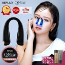 【楽天1位/正規店/もれなくプレゼント】QNose キュノーズ EMS...(4)
