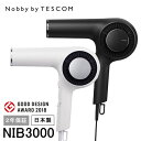 【エントリーで最大P19倍】【メーカー認証正規販売店】Nobby by TESCOM ノビー バイ テスコム プロフェッショナル プロテクトイオン ヘアードライヤー NIB3000 【送料無料】 大風量 速乾 業務用