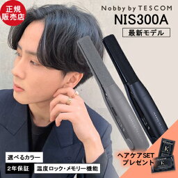 テスコム ヘアアイロン 【正規店/あす楽/ヘアケアプレゼント】Nobby by TESCOM ノビーバイ テスコム プロフェッショナル アレンジアイロン NIS300A ブラック/スモーキーグレー ストレート ヘアアイロン 最新 ヘアアレンジ おすすめ くせ毛 ヘア 使いやすい 痛まない 最新モデル 旧NIS2000 メンズ