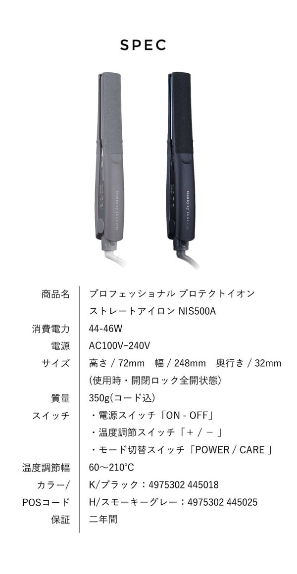 ノビーバイテスコム NIS500A