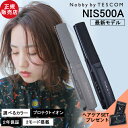 【正規店/あす楽/ヘアケアプレゼント】Nobby by TESCOM ノビー バイ テスコム プロフェッショナル プロテクトイオン ストレートアイロン NIS500A ヘアアイロン ブラック スモーキーグレー ヘアアレンジ くせ毛 うねり 使いやすい ストレート 痛まない 最新モデル 旧NIS3001