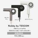 【P10倍/正規店/最新モデル/プレゼント付】ノビー バイ テスコム プロテクトイオン ヘアードライヤー NIB400A 送料無料 大風量 正規品 軽量化 騒音軽減 ツヤ 速乾 静電気低減 プロ仕様 人気 おすすめ もれなくLUTYヘアオイルプレゼント Nobby by TESCOM ヘアオイル付 3