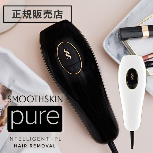 【公式店/あす楽/送料無料】スムーズスキン ピュア（SMOOTHSKIN pure）脱毛 おうち 美容 家庭用 光脱毛 【メーカー認証正規販売店】 100万回ショット 脱毛器具 簡単 速い 顔 脇 ワキ Vライン 除毛 男女兼用 全身脱毛 脱毛器 光脱毛器 ムダ毛 女性 メンズ ヒゲ