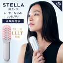 【正規販売店/送料無料】ステラボーテ レーザー & EMSリフトブラシ SB-LEB01-WH 美顔