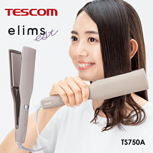 【送料無料/正規販売店】TESCOM テスコム elims エリムス エスト ワイドプレート ストレートアイロン TS750A-C【メーカー認証正規販売店】 est エリムスエスト えりむす ヘアアイロン 海外対応 クセ ストレート くせ毛 悩み おすすめ 人気 話題