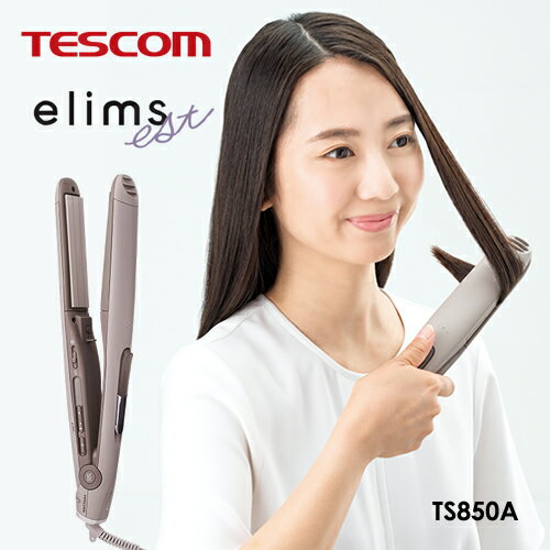 【送料無料】TESCOM テスコム elims エリムス エスト スチーム ストレートアイロン TS850A-C【メーカー認証正規販売…