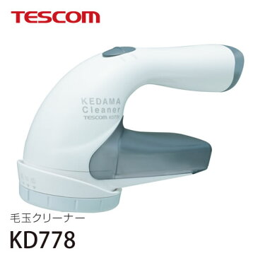 【あす楽】【送料無料】TESCOM テスコム 毛玉クリーナー KD778