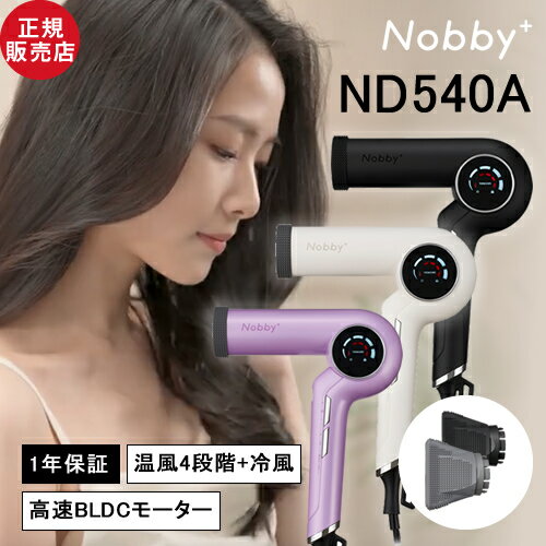 Ź/̵/٤륫顼Nobby+ Υӡץ饹 ץƥȥإ ɥ饤䡼 ND540A ֥å/ۥ磻/٥...