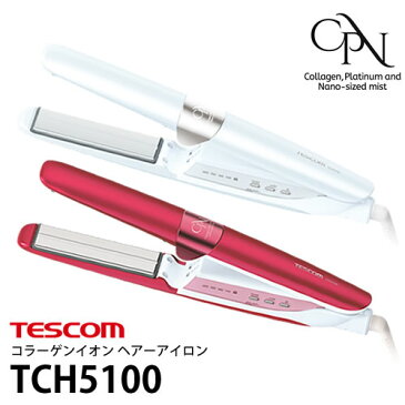 TESCOM テスコム コラーゲンイオン ヘアーアイロン TCH5100【選べるカラー】【送料無料】薄型 ストレート 毛先カール 海外対応 うるおい マイナスイオン ダメージ軽減 コラーゲンイオン 温度ロック