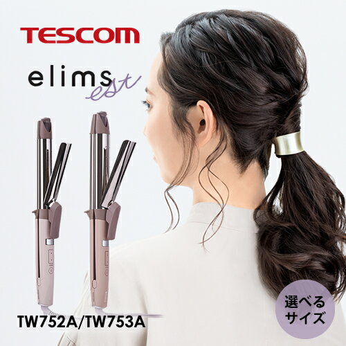 ̵/ŹTESCOM ƥ elims ॹ  2WAY ॢ 26mm/32mm TW752A-C/TW753A-Cڥ᡼ǧŹ est ॹ ह إ б 륢 ȥ졼ȥإ ñ