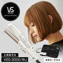 ヴィダルサスーン ヘアアイロン 【楽天1位/正規保証付】VS ヴィダルサスーン マジックシャイン スチームストレートアイロン ホワイト VSS-3020/WJ スチームステーション 高温スチーム ヘアアイロン コテ 人気 おすすめ 温度調節 ミニアイロン トラベル 旅行 持ち運び ヘアアレンジ うるおい くせ毛