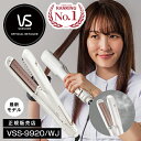 【最新/楽天1位/正規保証付/あす楽】VS ヴィダルサスーン マジックシャイン スチームストレートアイロン ホワイト VS…