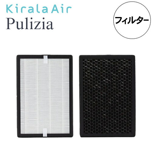 Kirala air Pulizia キララエアー プリジア 交換用フィルター（KAT-132用）純正品