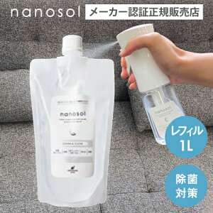 nanosol ナノソル CC 1000ml レフィル 詰め替えタイプ