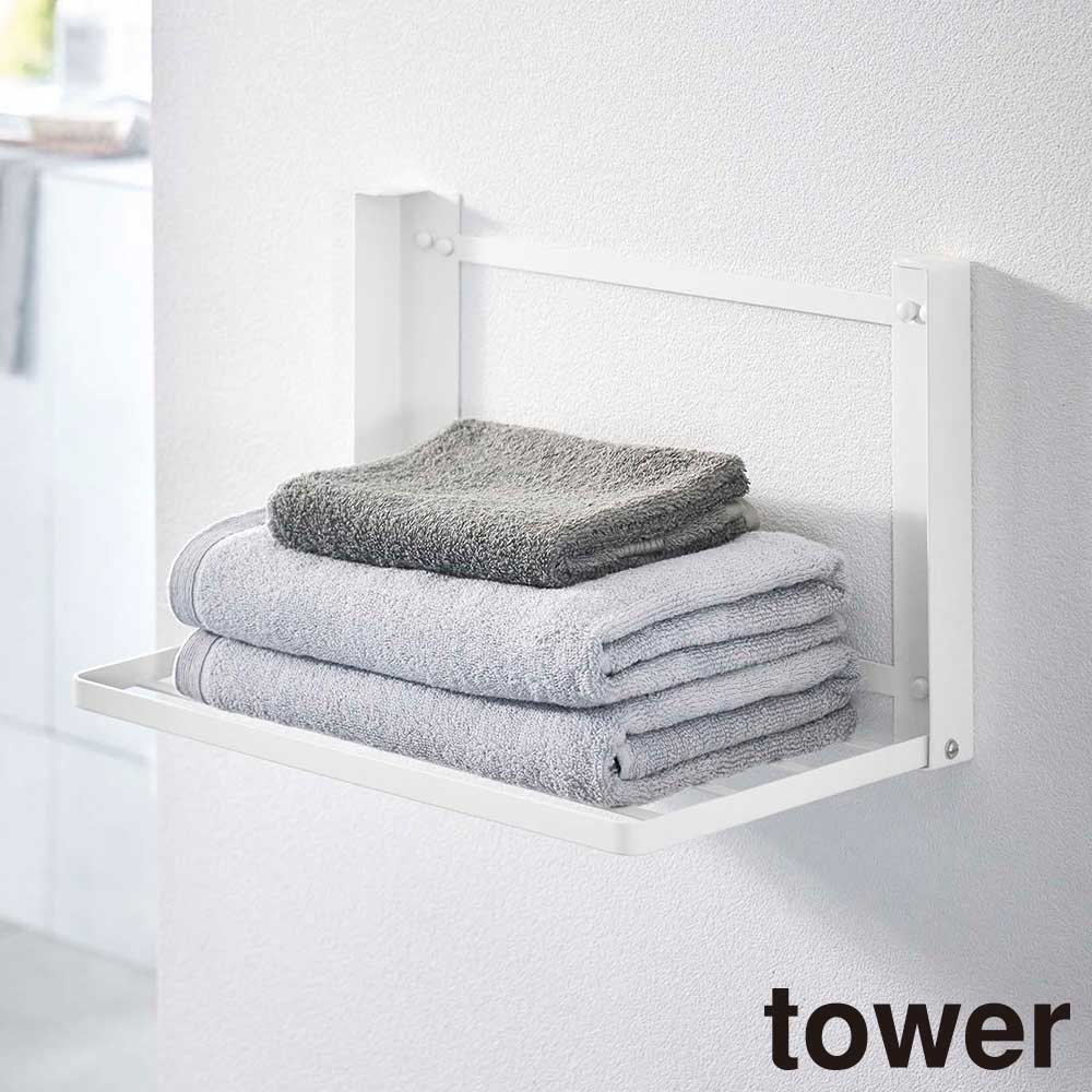 【ポイント5倍】石こうボード壁対応 折り畳み棚 タワー 山崎実業 tower ホワイト ブラック 8142 8143 ..