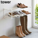 【ポイント5倍】石こうボード壁対応ウォールシューズラック タワー 2段 山崎実業 tower ホワイト ブラック 4504 4505 玄関収納 シューズ 収納 靴 下駄箱 タワーシリーズ yamazaki