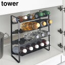 【ポイント5倍】シンク下ワイドボトルストッカー タワー 4段 山崎実業 tower ホワイト ブラック 1338 1339 ボトルラック キッチン 洗面台 yamazaki タワーシリーズ