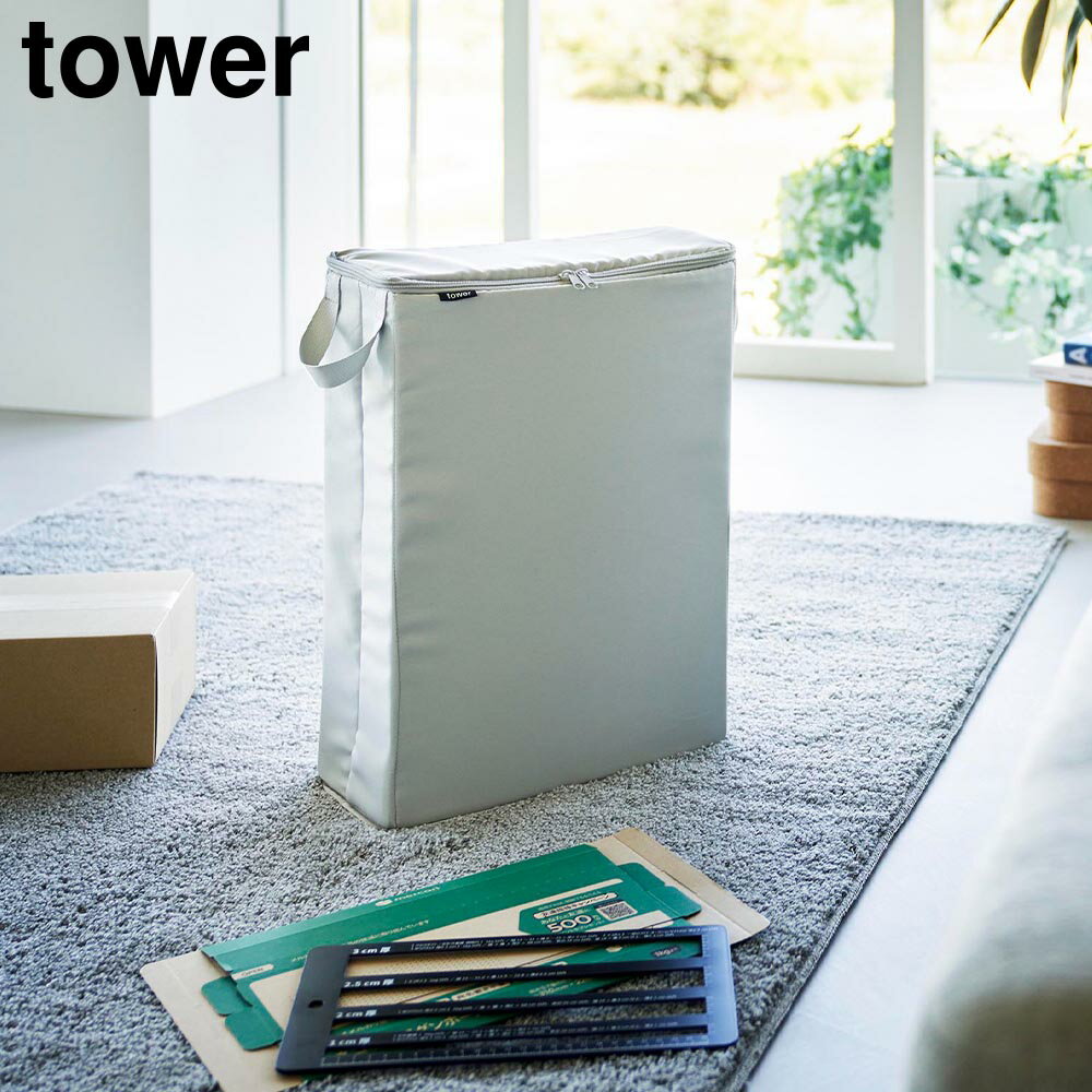 【ポイント5倍】フリマ梱包資材収納ボックス タワー 山崎実業 tower ライトグレー ブラック 4781 4782 ..
