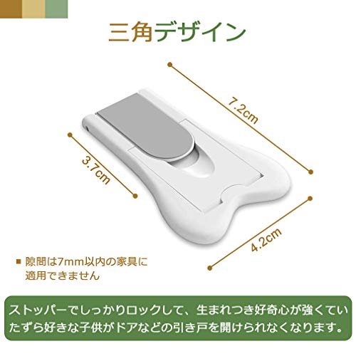 スライドドアストッパー6個入りベビーガードスライドドアロック窓ストッパー引き戸ロックドア窓扉7.2cmtimes;4.2cmホワイト