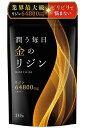 リジン サプリ 1日2160mg L-リジン配合 国産 240粒 30~60日分 必須アミノ酸 L-LYSINE GMP国内工場製造 金のリジン