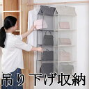 商品情報 商品の説明 【吊り下げ収納】型崩れが気になるバッグや小物類は重ねて収納できずにスペースを奪いがち。 そんな状況を解決できるのがこの吊り下げ収納です！縦の空間を広く使ってすっきり収納！ 【折りたためます】使わないときは折りたたんでコンパクトにできます 【ハンガーフック付】クローゼットでの取り付け・取り外しが簡単です。ハンドバッグ、レザーバッグから籠バッグまで時期によって使わないカバンをたくさん収納できます。 【メッシュ】メッシュ生地採用で通気性もバツグン。中の物も見やすいです。 主な仕様