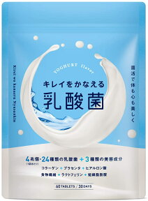 管理栄養士監修 乳酸菌 ビフィズス菌 短鎖脂肪酸 4兆個24種の乳酸菌 オリゴ糖 ラクトフェリン イヌリン 3種の美容成分 国内製造 30日 キレイをかなえる乳酸菌