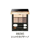 【クーポン利用で最大150円OFF】【即納】【国内正規品・メール便発送】shiseido 資生堂 マキアージュ MAQUillAGE ドラマティックスタイリング...