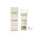【クーポン利用で最大150円OFF】【即納】【国内正規品・ネコポスメール便発送】 KOSE コーセー COSME DECORTE コスメデコルテ サンシェルター...