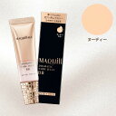 【クーポン利用で150円OFF】【即納】【ネコポスメール便発送】shiseido 資生堂 マキアージュ MAQUillAGE ヌードジェリー BB クリーム ヌ...