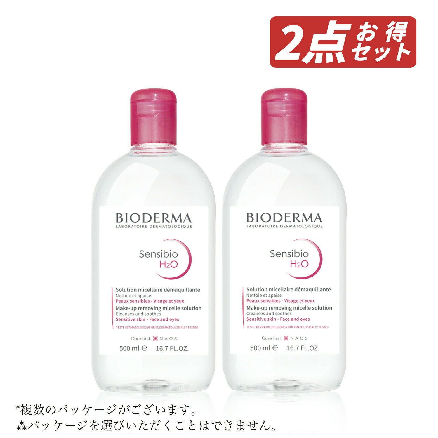 【クーポン利用で最大150円OFF】【即納】【セット販売・送料無料】まとめ買い ビオデルマ BIODERMA サンシビオ H2O エイチツーオー D 500ml...