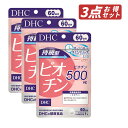 【クーポン利用で150円OFF】【即納】【国内正規品・セット販売・ネコポスメール便発送・送料無料】まとめ買い DHC 持続型 ビオチン 60日分(60粒入*3袋セット) サプリメント 健康食品 女性 美容 栄養補助食品【4511413407684-3-shp】(4)