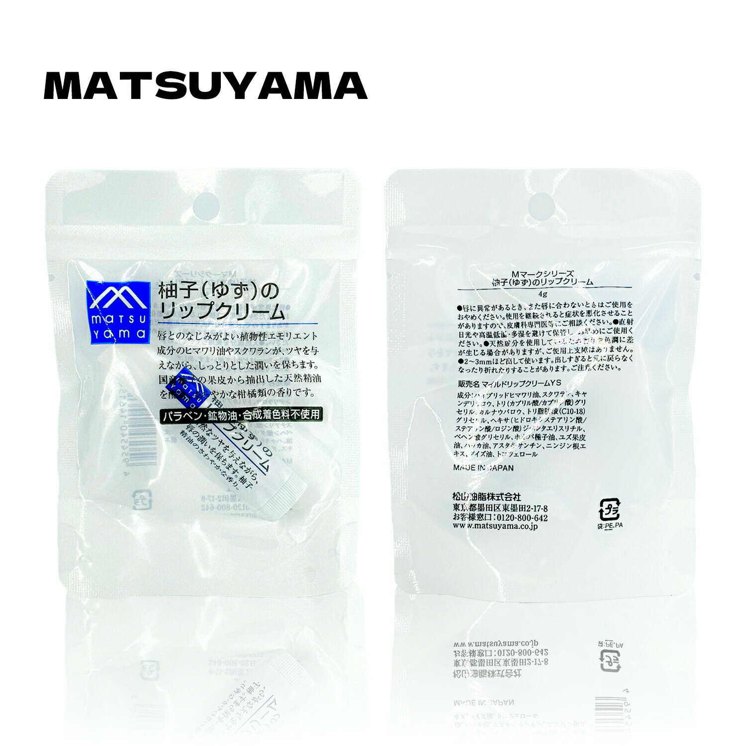 【クーポン利用で150円OFF】【即納】【ネコポスメール便発送】松山油脂M mark 柚子(ゆず)のリップクリーム スティックタイプ 4g【4954540146154】