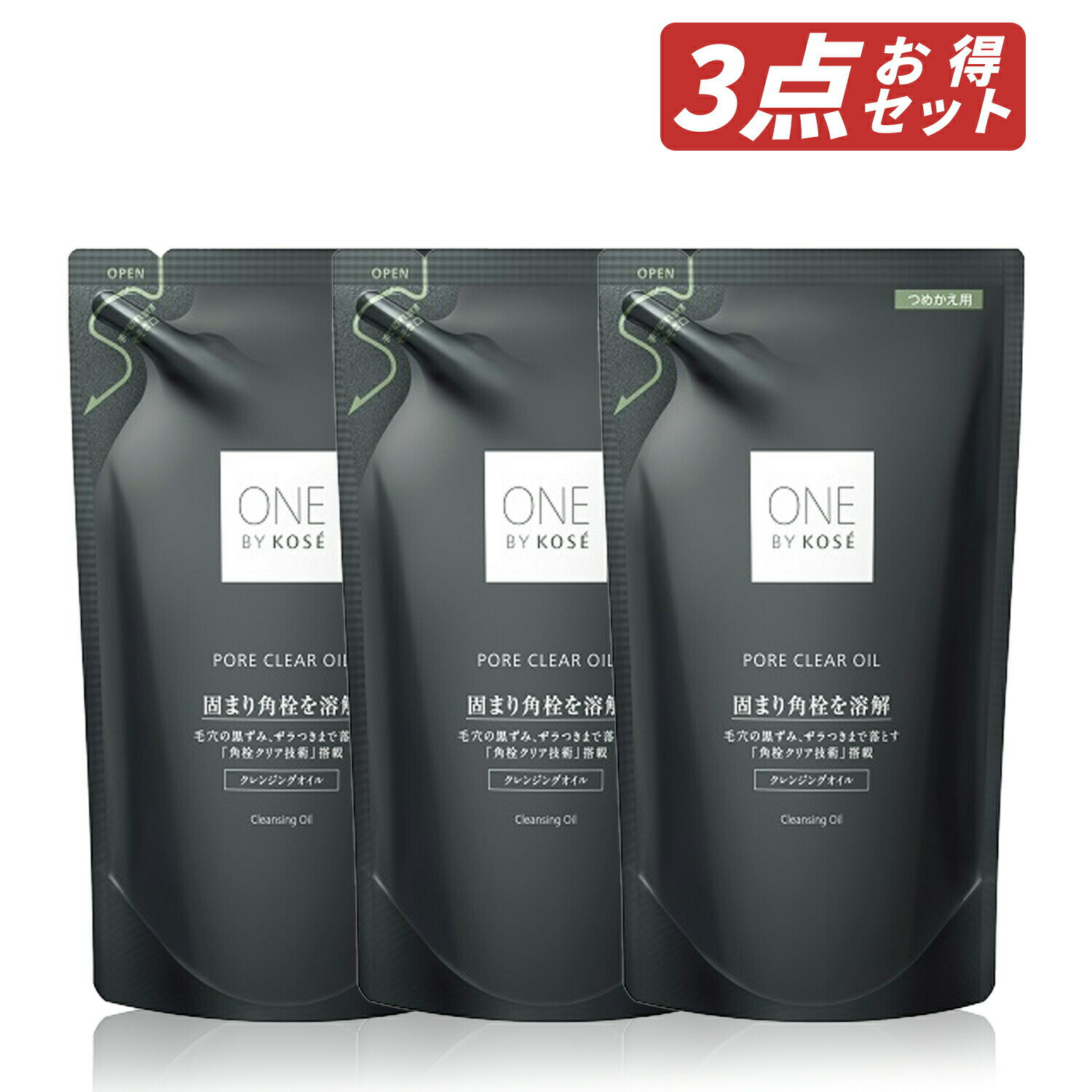 【クーポン利用で150円OFF】【即納】【国内正規品・セット販売・ネコポスメール便発送・送料無料】まとめ買い KOSE コーセー ONE BY KOSE ワン バイ コーセー ポアクリア オイル つめかえ用 160mL × 3個セット クレンジングオイル メイク落とし【4971710574852-3】