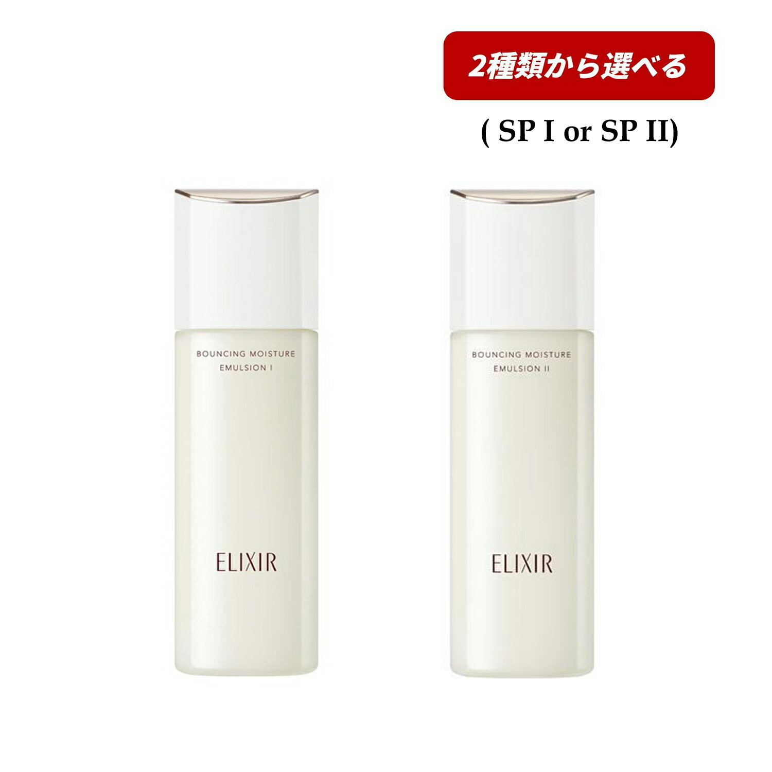 資生堂エリクシールELIXIRリフ...