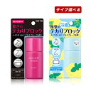 【クーポン利用で150円OFF】【即納】【国内正規品・ネコポスメール便発送・送料無料】KOSE コーセー MAKE KEEP メイクキープ プライマー 25g ...