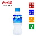 【クーポン利用で150円OFF】【コカ・コーラ社直送】【送料無料】【ケース販売】アクエリアス 300ml PET 2ケース(48本)【4902102101127...