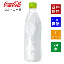 【クーポン利用で最大150円OFF】【コカ・コーラ社直送】【送料無料】【ケース販売】い・ろ・は・す ラベルレス PET 560ml 1ケース(24本)【4902102139410】(4)