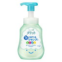 【クーポン利用で150円OFF】【即納】花王 KAO メリット merit 泡で出てくる キッズシャンプー ポンプ 本体 300ml ナチュラルフローラル香り【...