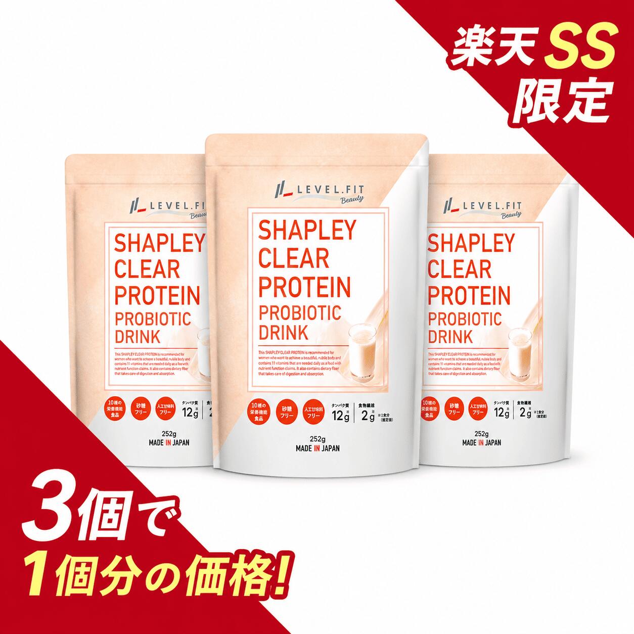 ［楽天SS限定］クリアプロテイン 乳酸菌飲料風味 女性 美容 コラーゲンプロテイン 添加物なし 人工甘味料不使用 ビタミン11種類 栄養機能食品 食物繊維 ノンカフェイン 女性向け シェイク 置き換え グルテンフリー 低カロリー レディース LEVEL.FIT