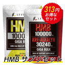 特別セット  hmbeaa サプリ hmb クレアルカリン セット 送料無料 クレアチン 筋トレ トレーニング 筋肉 増強 男性 メンズ 女性 スポーツ 運動 ダイエット サプリメント タブレット 錠剤 除脂肪 健康 プレゼント 高純度 国産 人気 おすすめ ギフト プレゼント