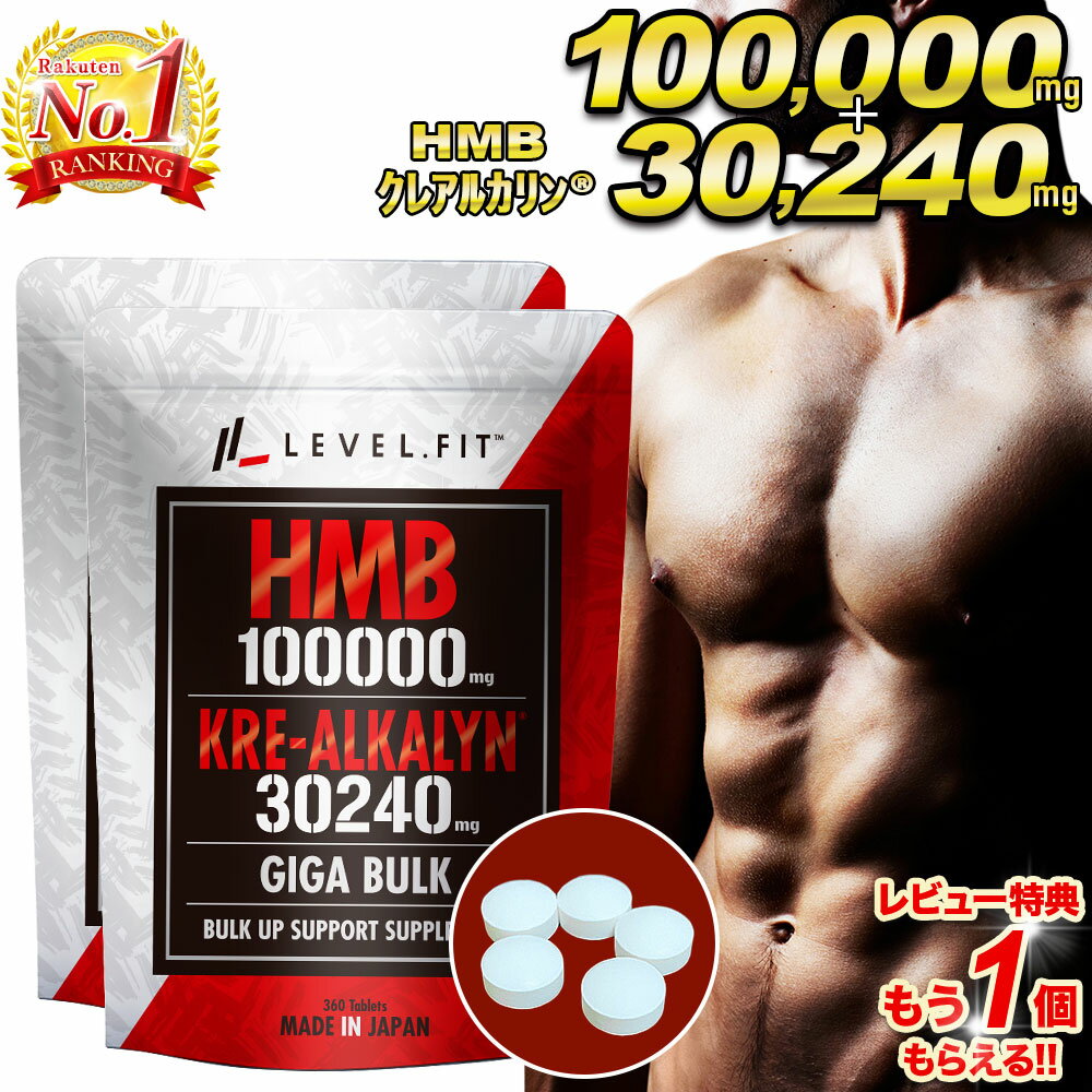 [2ĥå 5%OFF] HMB 쥢 ץ 쥢륫 ٥쥢Υϥɥ졼 100,000mg 30,240mg ɡԥǧ ̵ ڥȥ ȥ졼˥   ư     å ץ  ͵  ץ쥼 ե