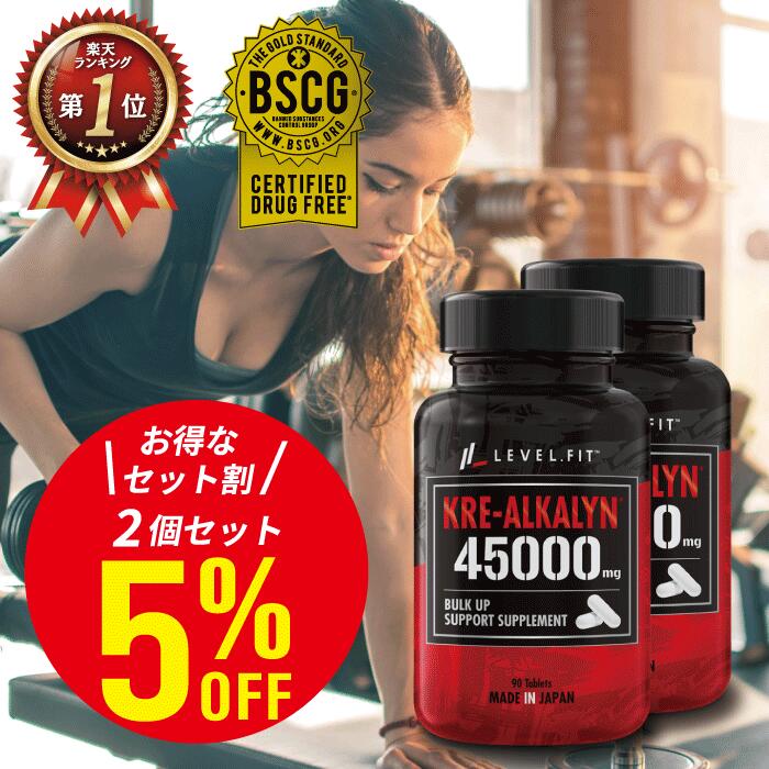 [2個セット 5%OFF] 特許成分クレアチ