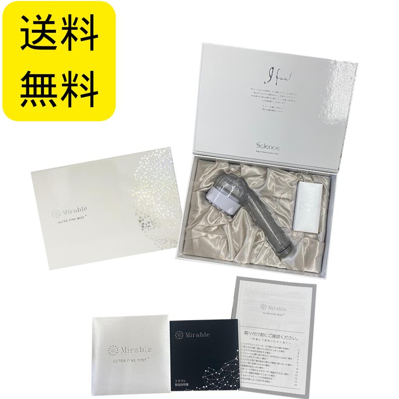 サイエンス シャワーヘッド ミラブルプラス Mirable Plus ウルトラファインミスト 塩素除去機能付き トルネードスティックのサムネイル